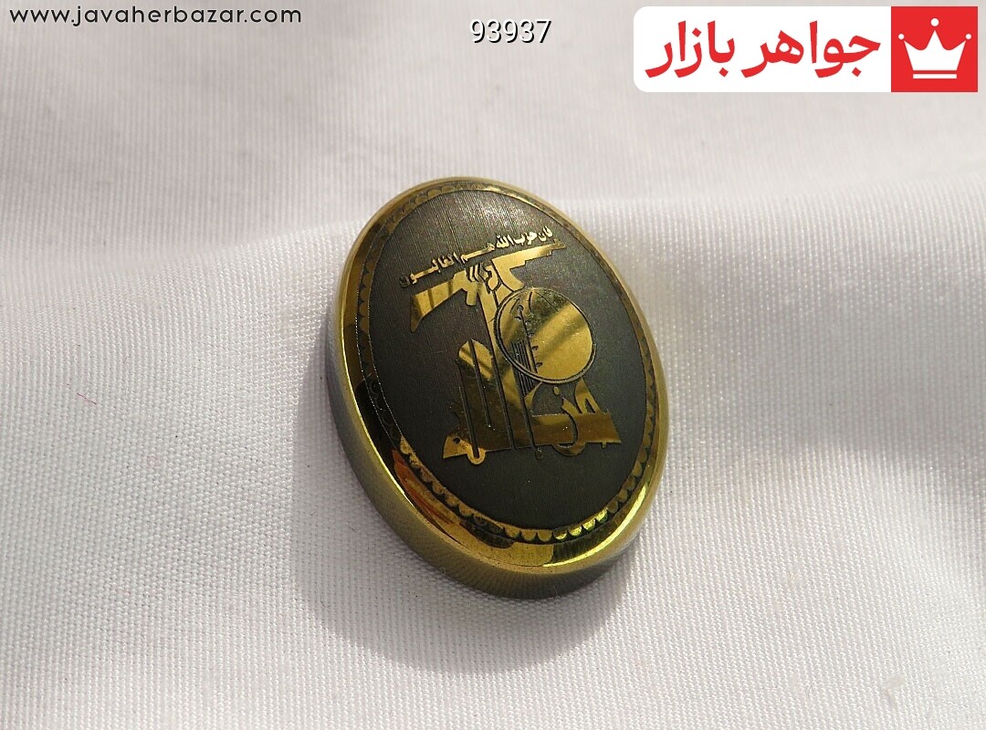 نگین تک حدید صینی [فان حزب الله هم الغالبون]